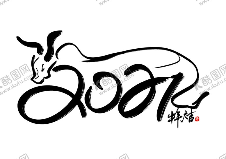 编号：70798809250547274703【酷图网】源文件下载-2021标志