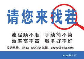 请您来找茬