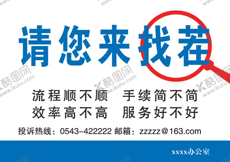 编号：54083207031059245117【酷图网】源文件下载-请您来找茬