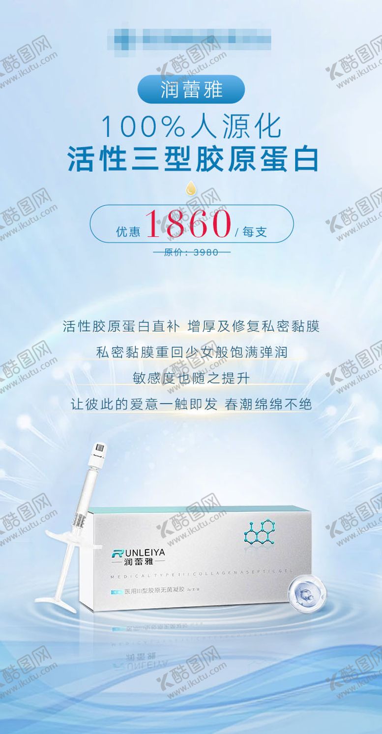 编号：82985212011339311126【酷图网】源文件下载-私密产品海报