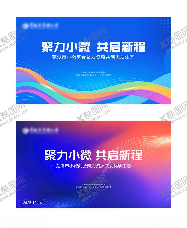 编号：54475204040910101742【酷图网】源文件下载-蓝色科技主画面