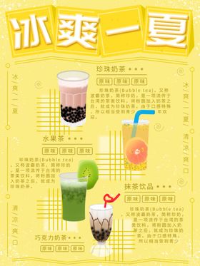 奶茶