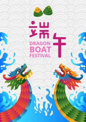 端午节背景展架习俗插画划龙舟