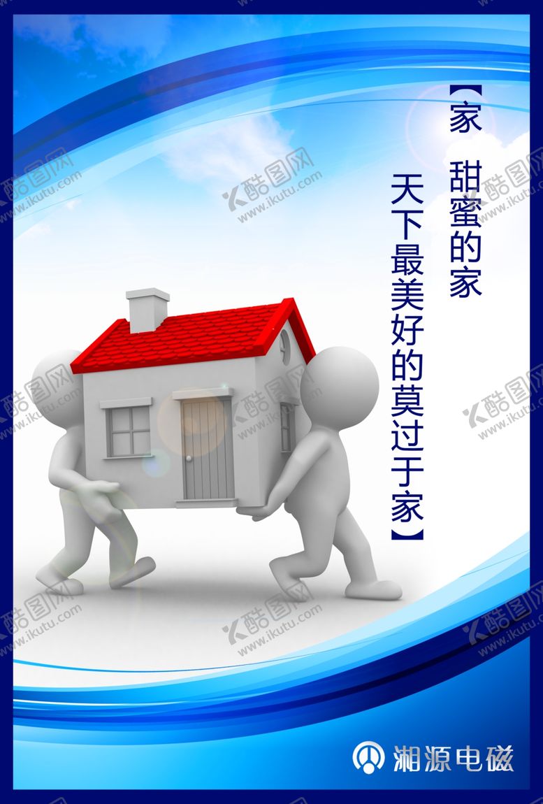 编号：32029207021130372818【酷图网】源文件下载-企业楼道展板