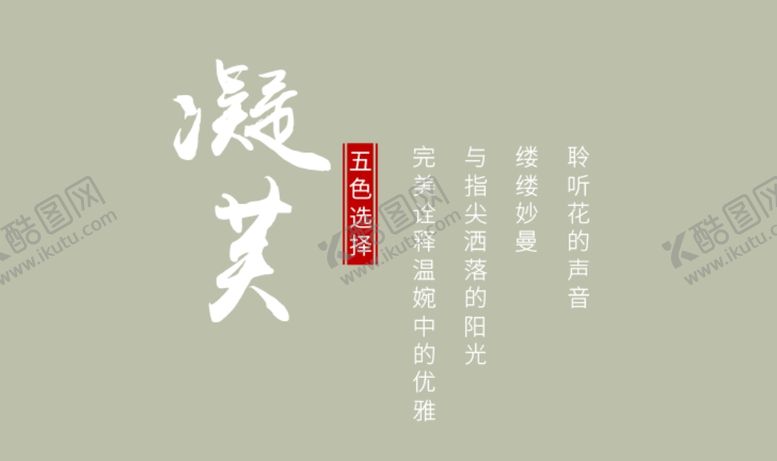 编号：49641707092109238597【酷图网】源文件下载-宁负