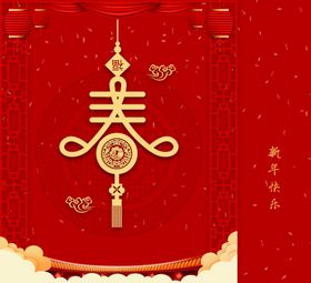 新年喜庆包装礼盒