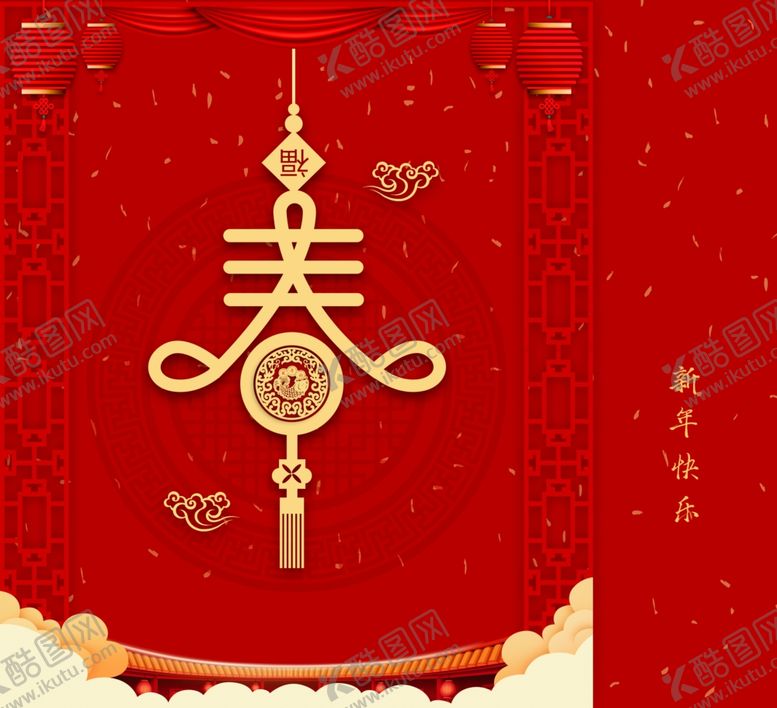 编号：85408310312146369619【酷图网】源文件下载-新年喜庆包装礼盒