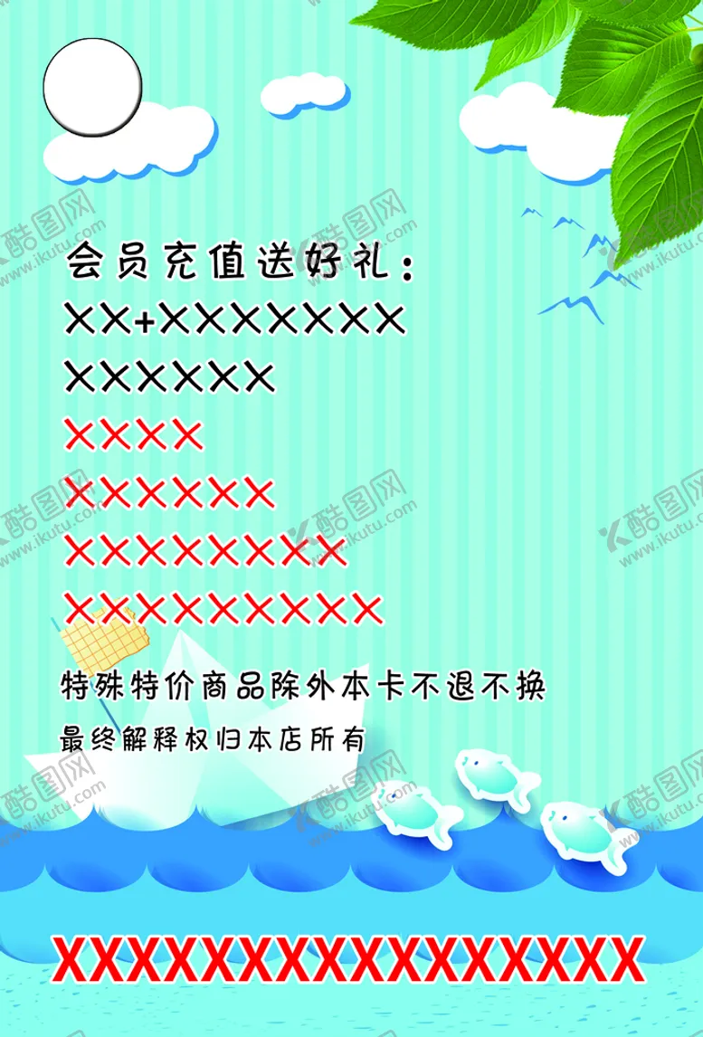 编号：29546309222311443124【酷图网】源文件下载-玩具