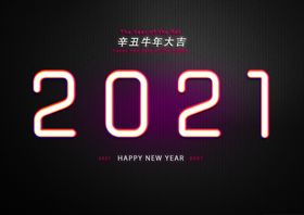 2021年