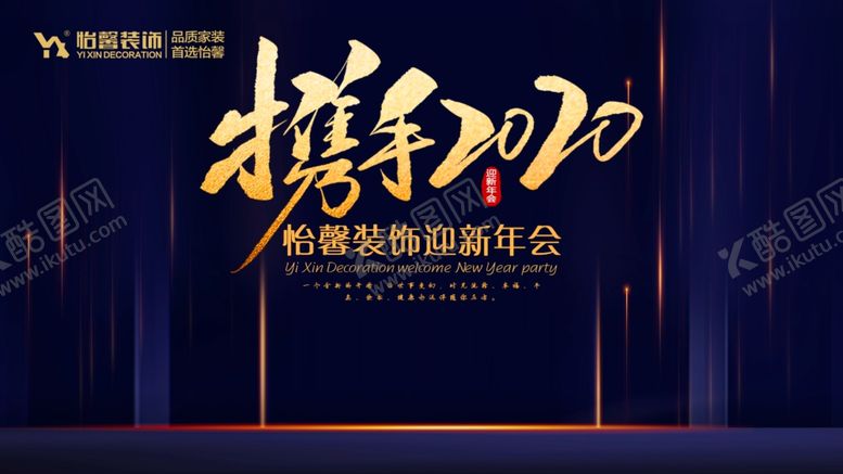 编号：66800610060618554038【酷图网】源文件下载-年会背景