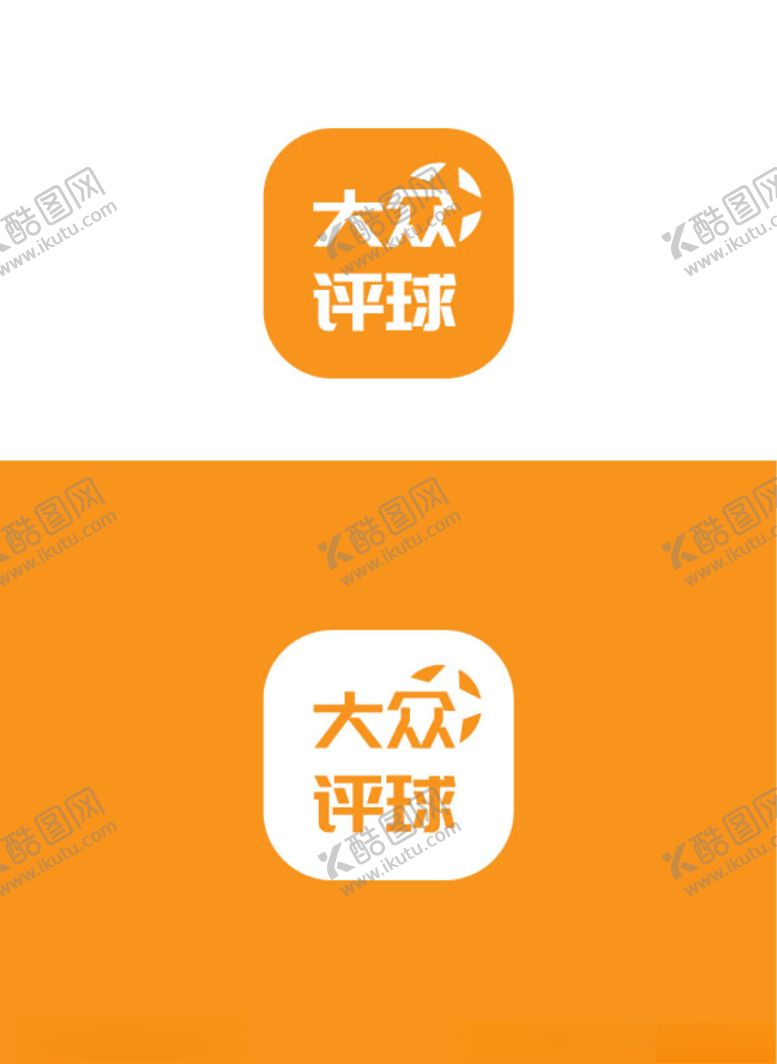 编号：58065310030755093757【酷图网】源文件下载-球类软件标识设计