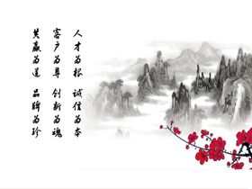 山水有诗意文化宣传标语