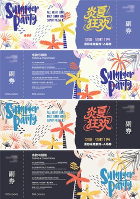 夏季泳池派对插画入场券门票
