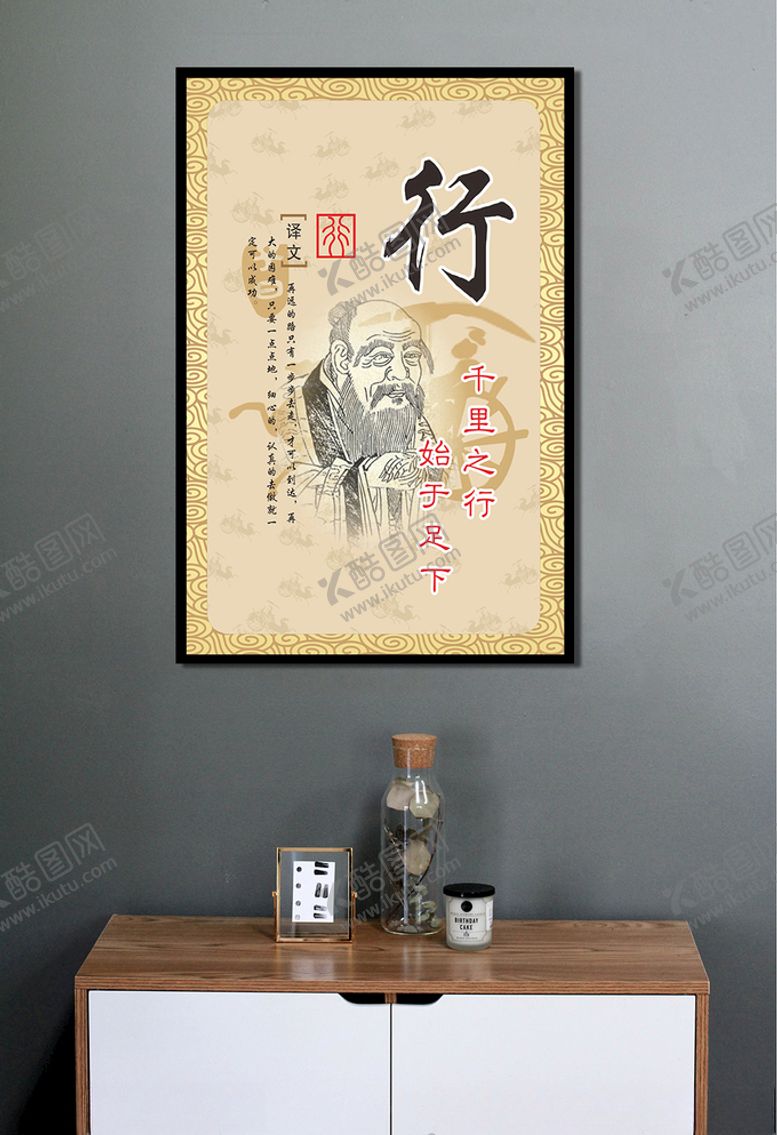编号：52595906281729307739【酷图网】源文件下载-千里之行始于足下
