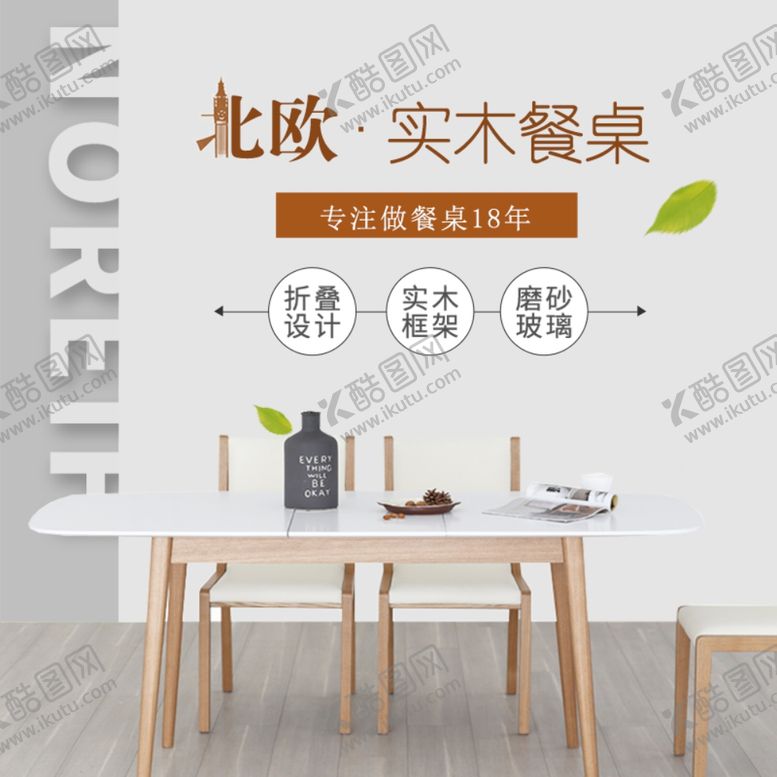 编号：15403406270901019396【酷图网】源文件下载-家具家装活动促销优惠淘宝主图