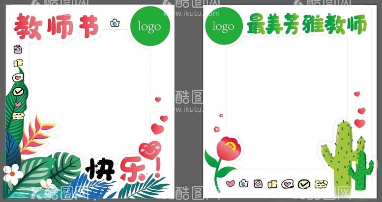 编号：86688602271420226767【酷图网】源文件下载-学校拍照框