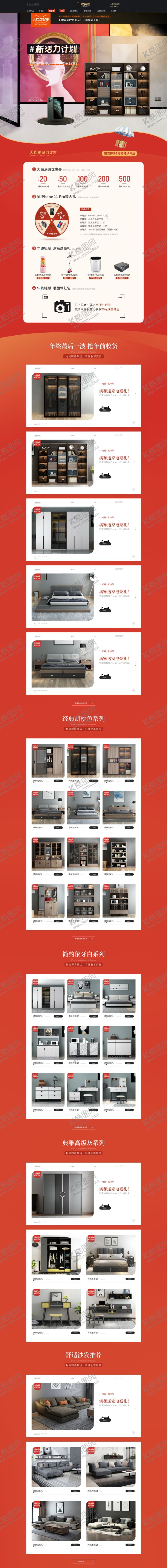 编号：70570810182248432103【酷图网】源文件下载-燃冬季首页
