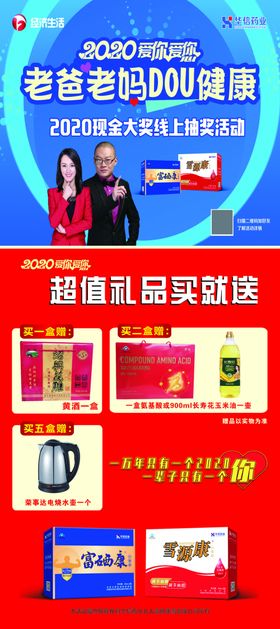 富硒康血源康
