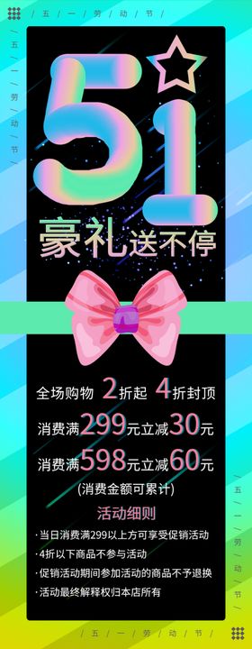 51大促