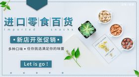 进口百货展架