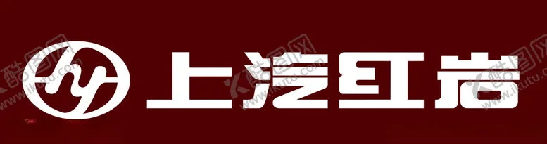 编号：58083306281239553787【酷图网】源文件下载-上汽红岩LOGO