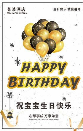生日海报