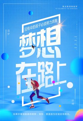 正能量海报
