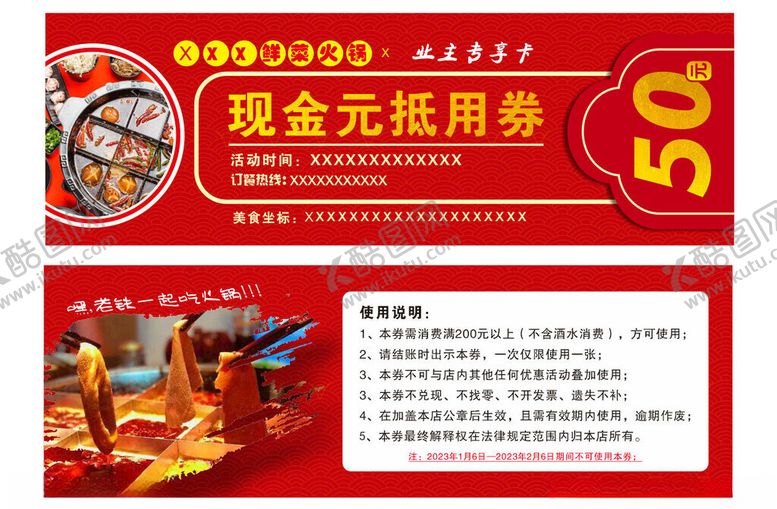 编号：16009911172021588704【酷图网】源文件下载-代金券抵用券红色