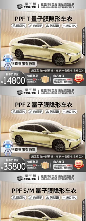 车膜主图活动首图直通车淘宝电商抖音