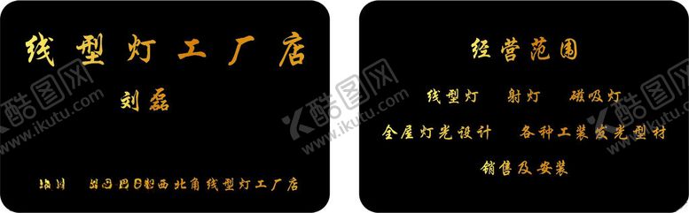 编号：95300602231556231558【酷图网】源文件下载-灯工厂