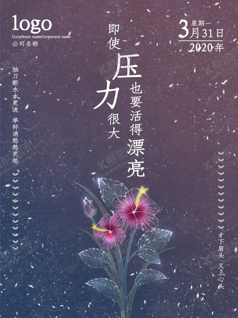 编号：13091607031333576423【酷图网】源文件下载-压力