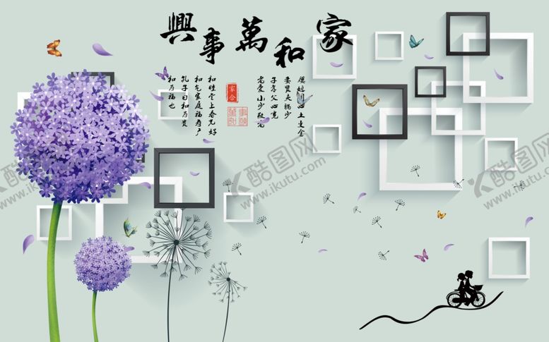 编号：86961407052225118463【酷图网】源文件下载-紫色蒲公英背景墙