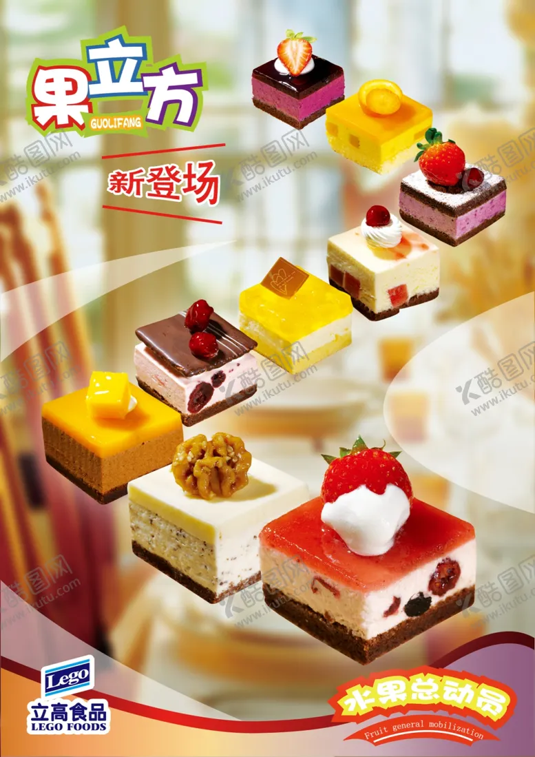 编号：95824209120944222418【酷图网】源文件下载-美食海报