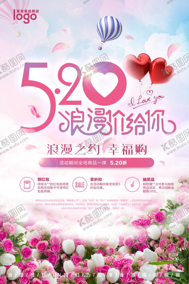 编号：23630907050940176236【酷图网】源文件下载-情人节背景