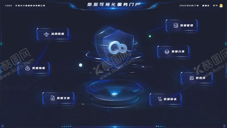 编号：91877503061232249077【酷图网】源文件下载-可视化系统选择界面UI设计