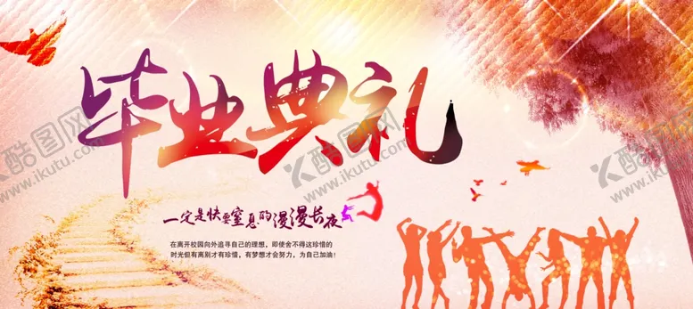 毕业典礼文艺晚会幼儿园背景晚会大班