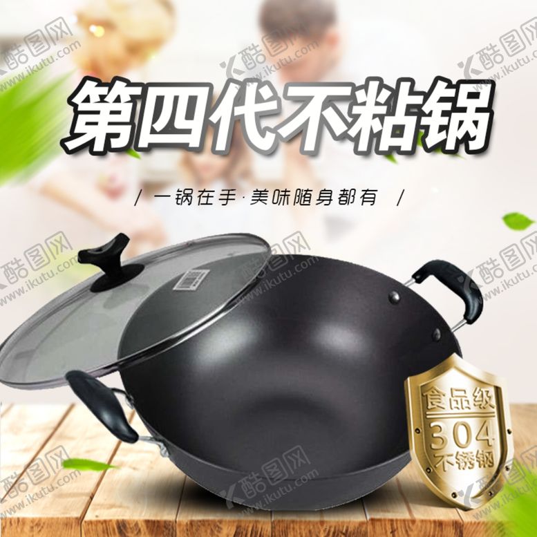 编号：16302110312052299301【酷图网】源文件下载-淘宝宝贝主图