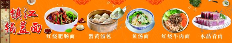 编号：38671907080711358512【酷图网】源文件下载-早茶海报