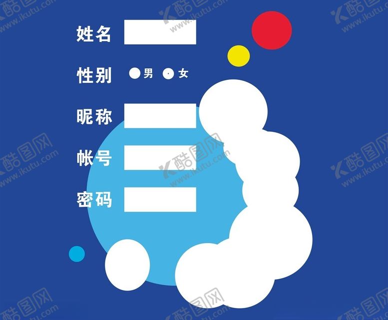 编号：25555502101049574909【酷图网】源文件下载-开机密码页面