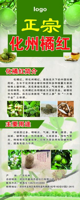 水果产品海报展架