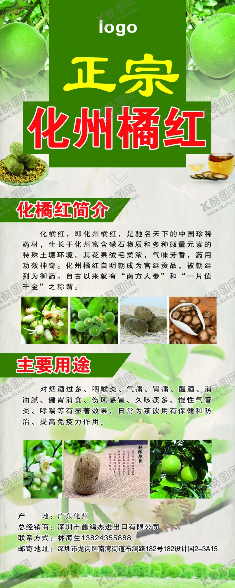 编号：44757505020012387284【酷图网】源文件下载-水果产品海报展架