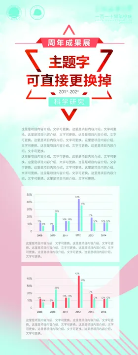 周年庆
