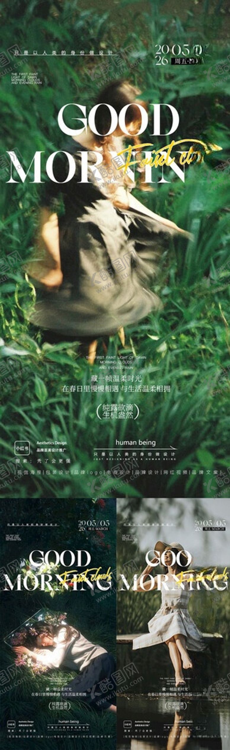 编号：69657406011752015971【酷图网】源文件下载-早安图