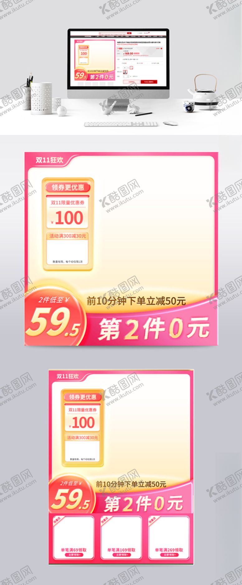 编号：93102212062022009720【酷图网】源文件下载-双11活动主图