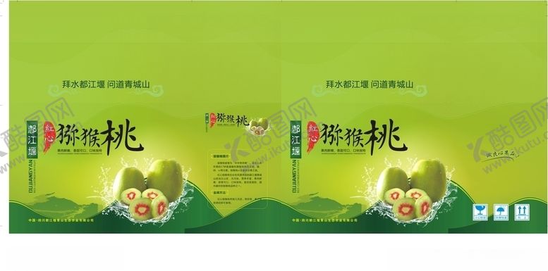 编号：89366609242030427965【酷图网】源文件下载-猕猴桃