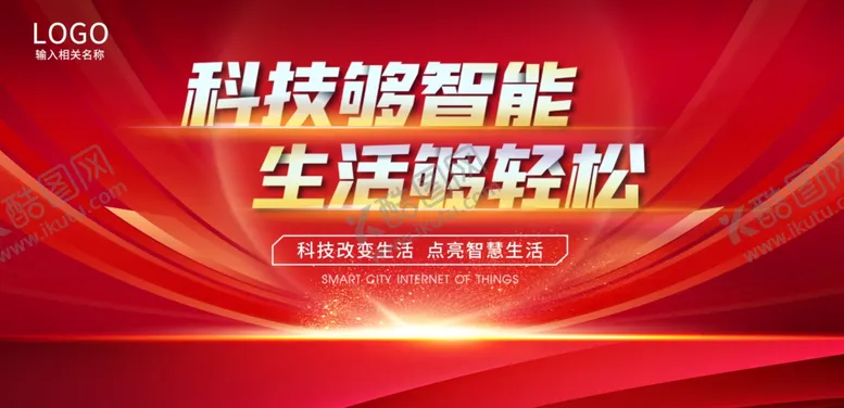 编号：37374601140937543475【酷图网】源文件下载-红色背景