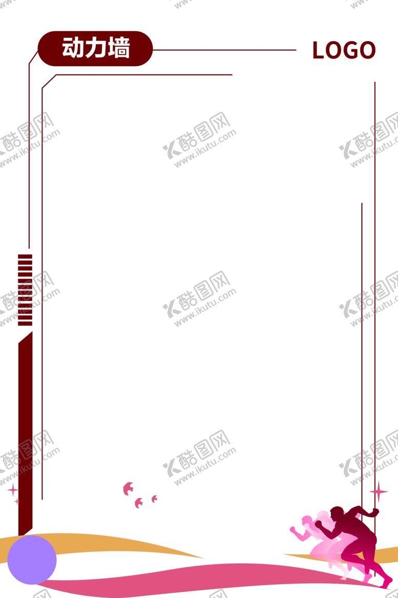 编号：39021109271129372476【酷图网】源文件下载-企业文化墙边框