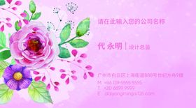 美容名片