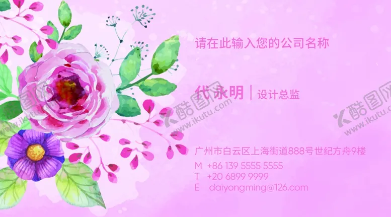 编号：39335504280742346806【酷图网】源文件下载-美容名片