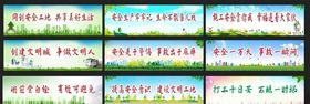 安全生产